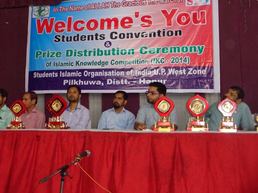 IKC and Sudents Convention By SIO Hapur District