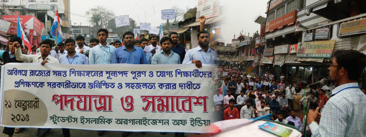 SIO West Bengal March to Resume SSE