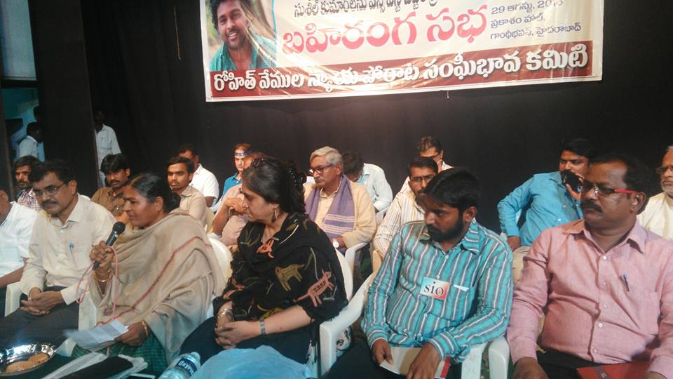 Public Meet at Telangana Demanding the arrests of persons responsible for suicide of Rohit Vemula